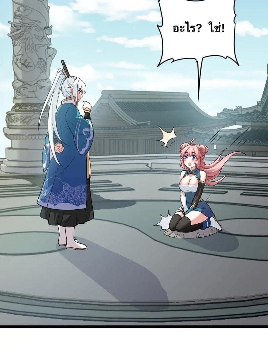 มหาบุรุษ ในตำนาน ตำนานที่หลับใหล (ศิษย์เบิ้มๆ) ตอนที่ 7 หน้า 6