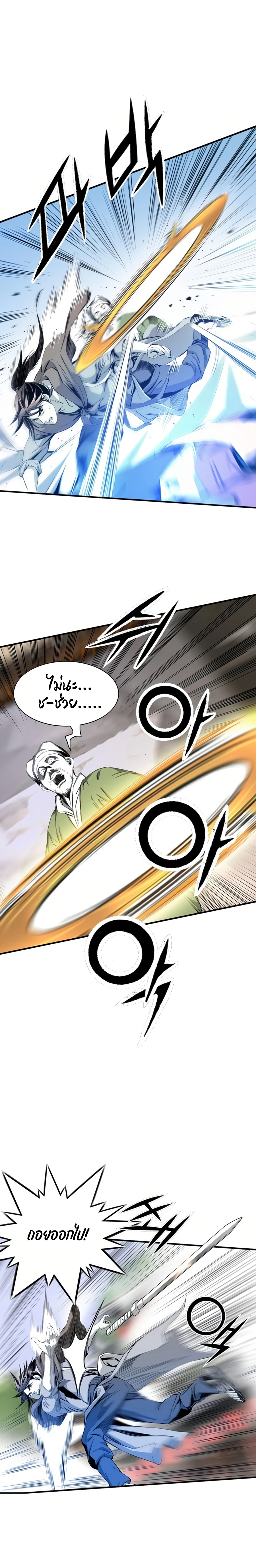 เส้นทางสู่สวรรค์ ตอนที่ 47 หน้า 6