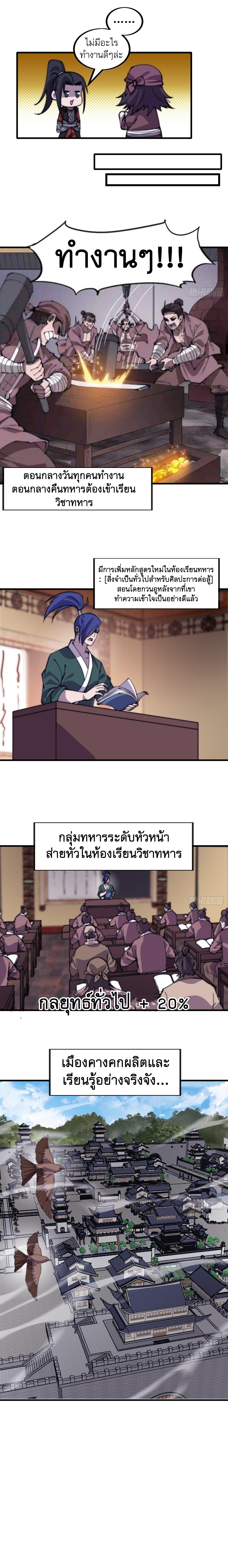 Starting a Mountain ตอนที่ 486 หน้า 9
