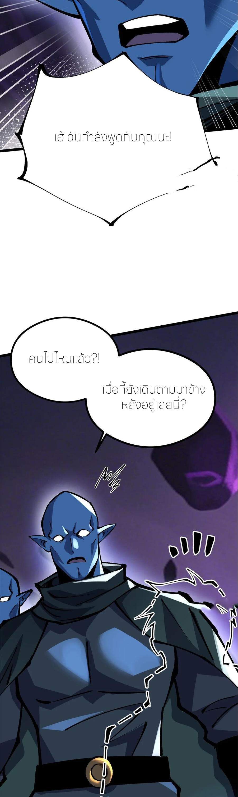 ไม่อยากเรียนทักษะ แห่งคำสาปเลย! ตอนที่ 99 หน้า 8