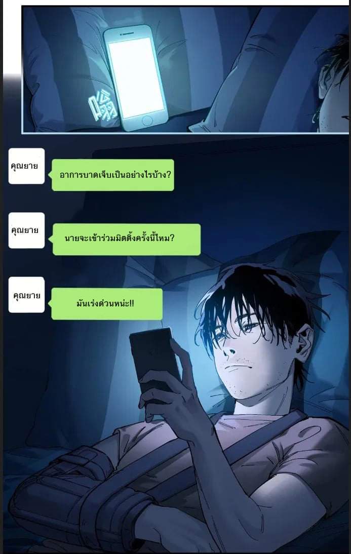 การกลับมาของวายร้าย ตอนที่ 18 หน้า 2