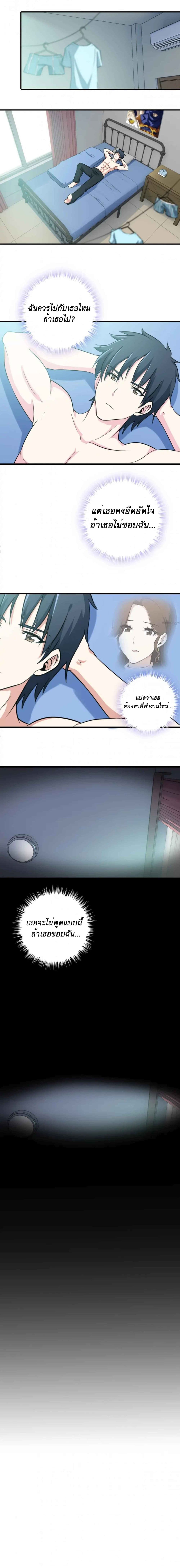 The Hitman Bodyguard ตอนที่ 2 หน้า 3