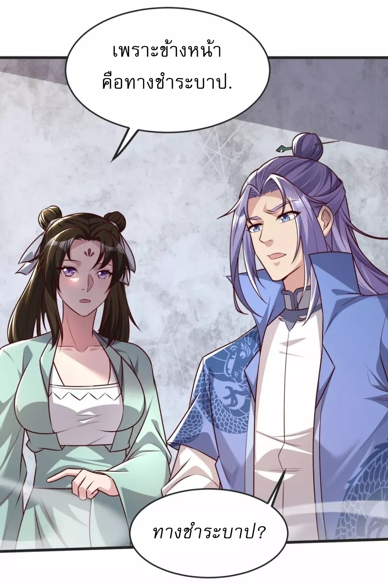 Ultimate Sovereign ยอดราชันย์แห่งใต้หล้า ตอนที่ 34 หน้า 21