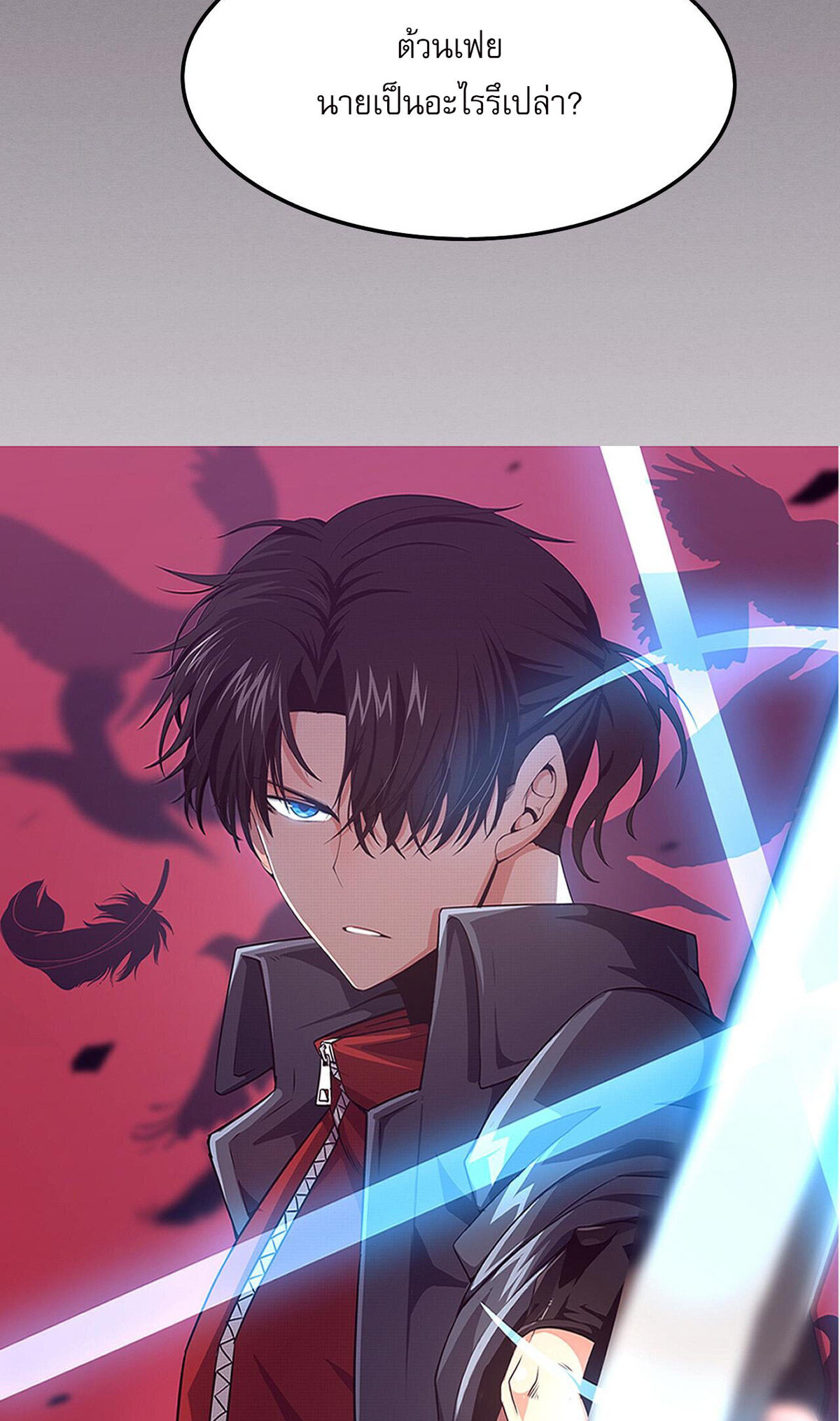 The Frenzy Of Evolution ตอนที่ 42 หน้า 5