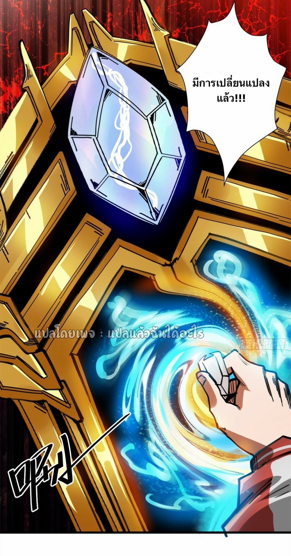 รูเล็ตเวิลด์ สุ่มไอเทมเอาชีวิตรอด ตอนที่ 121 หน้า 39