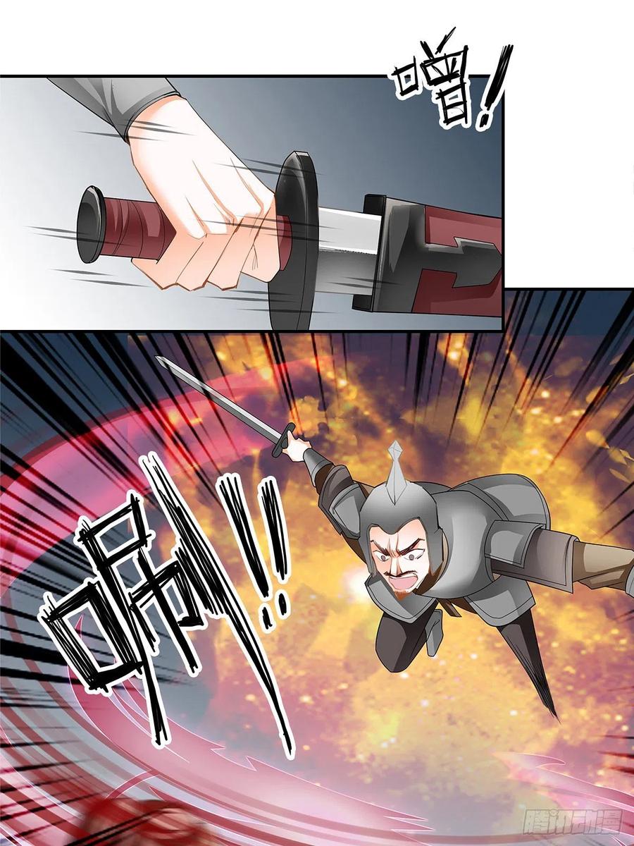 Nine Stars Overlord Body ตอนที่ 17 หน้า 33