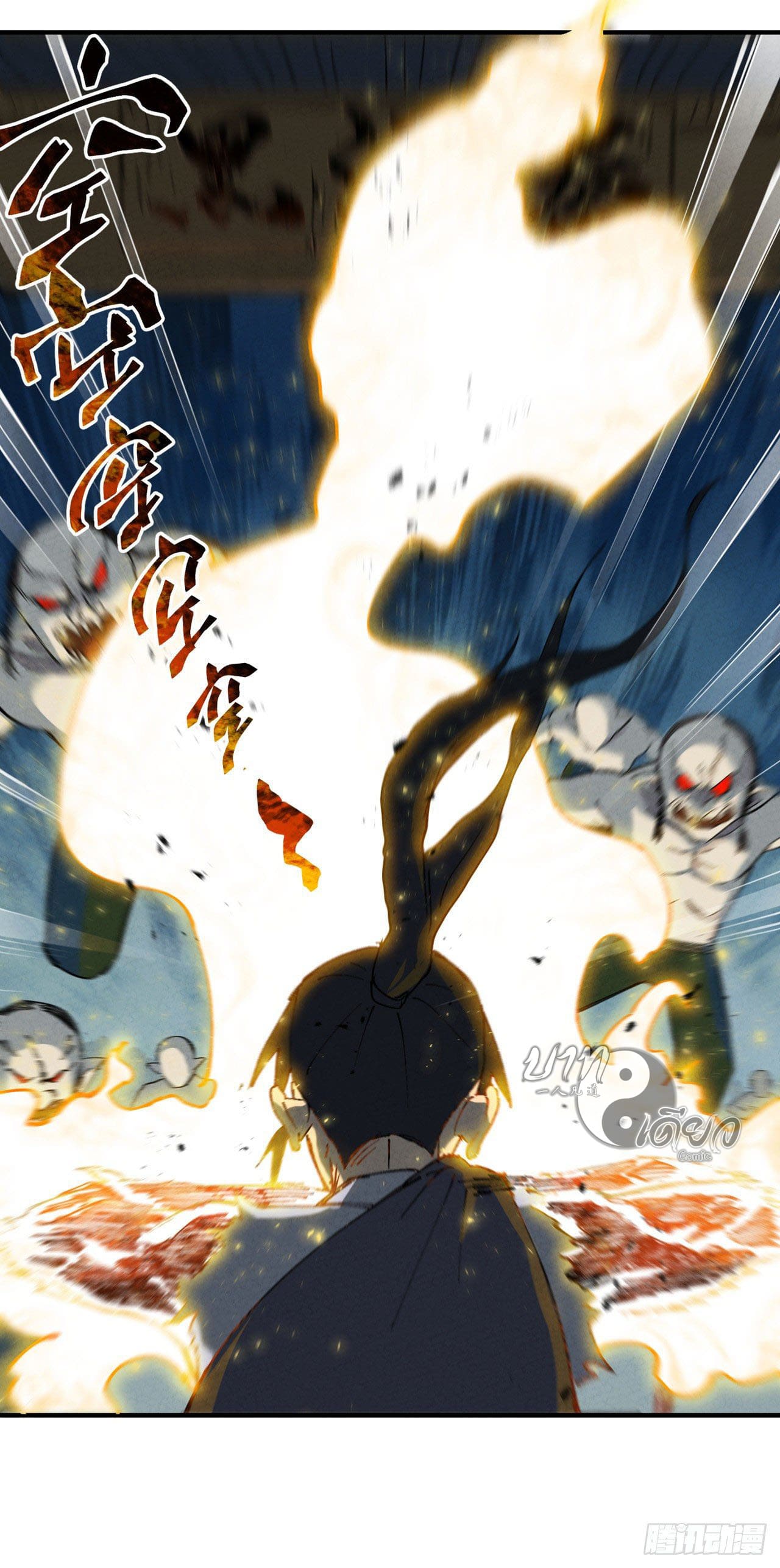 ระบบพัฒนาสุดแข็งแกร่ง ตอนที่ 22 หน้า 9