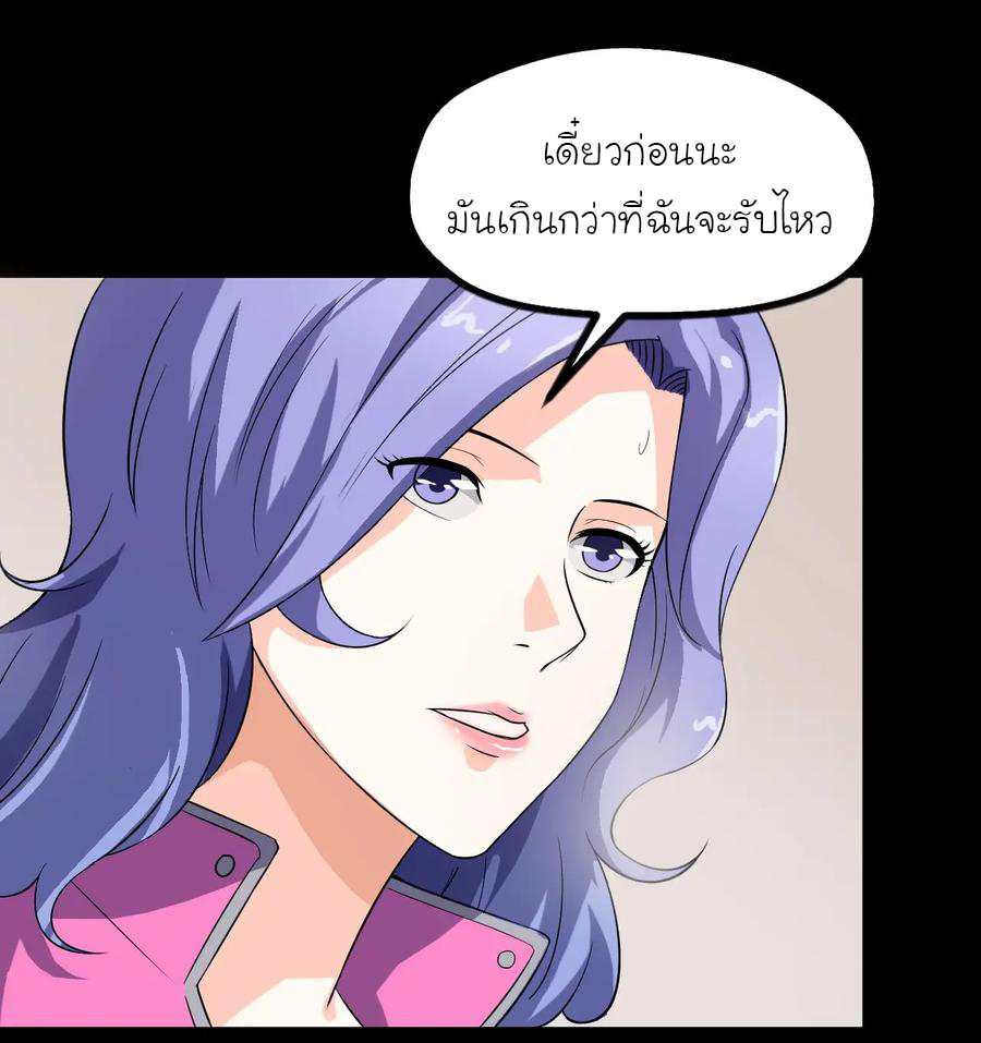 หัวหน้ามาเฟียกลับมาอายุ 16 อีกครั้ง ตอนที่ 11 หน้า 3