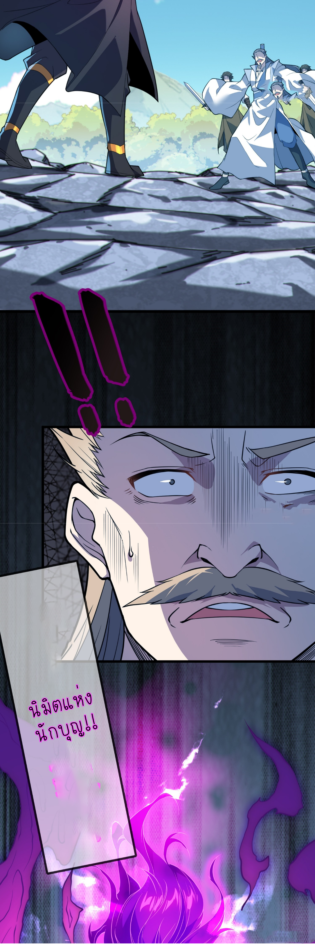 เหล่าลูกศิษย์น่ากลัว ปล่อยข้าเถอะ ตอนที่ 41 หน้า 30