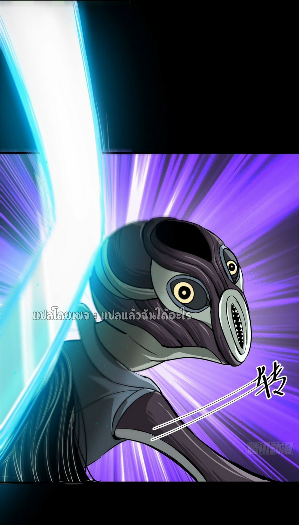 รูเล็ตเวิลด์ สุ่มไอเทมเอาชีวิตรอด ตอนที่ 101 หน้า 17