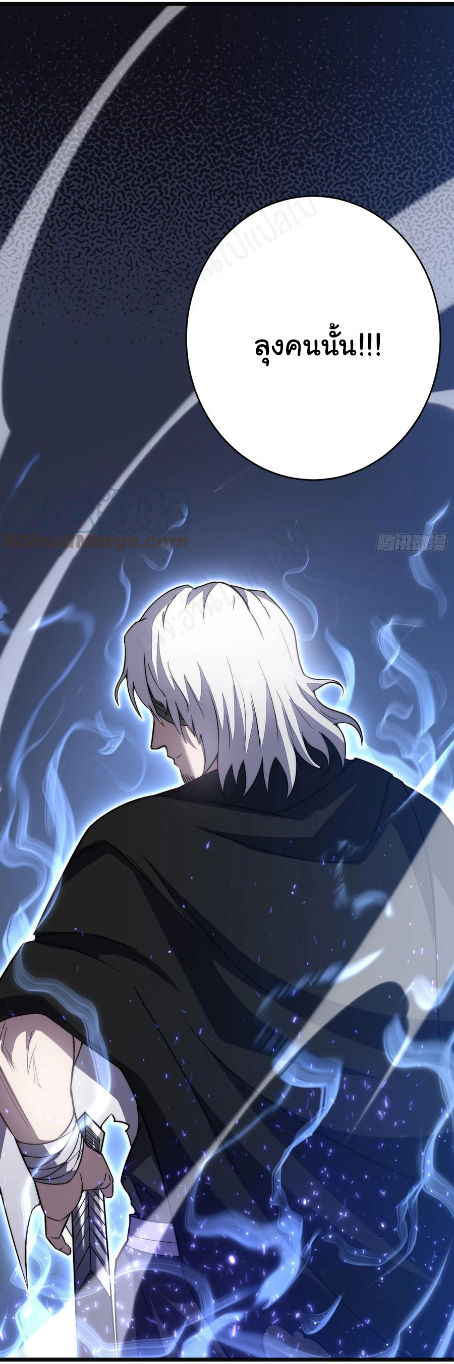 I killed the gods in another world ตอนที่ 36 หน้า 38