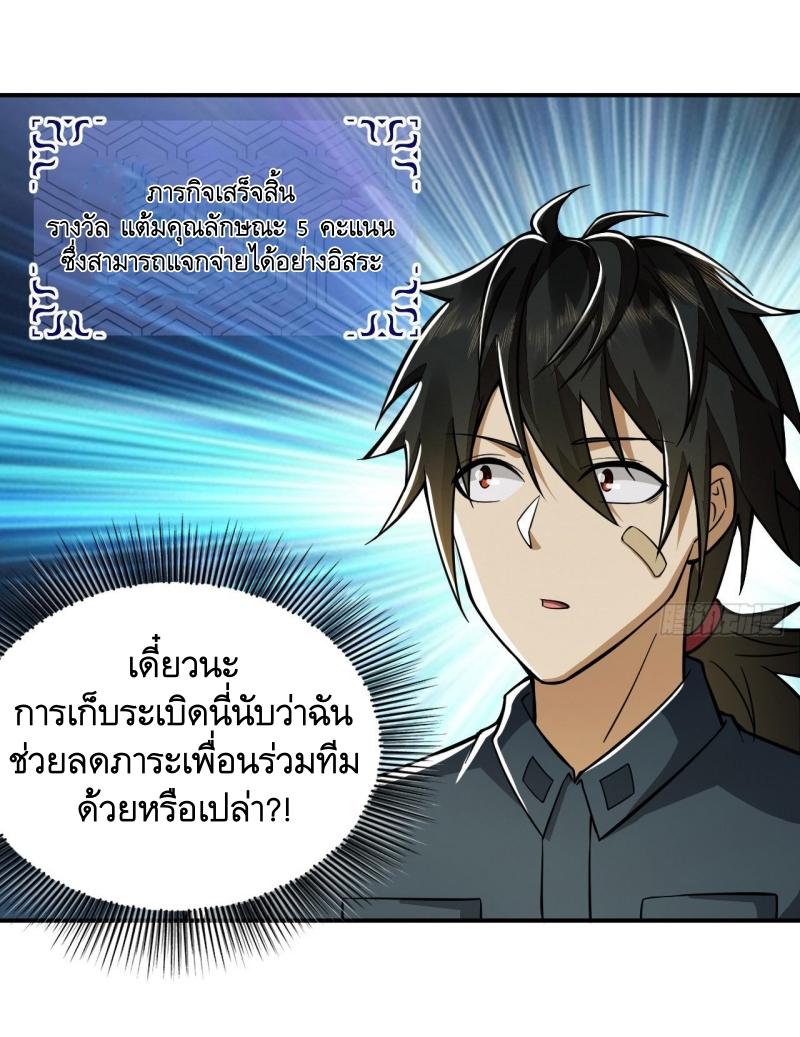 THE FIRST ORDER ตอนที่ 202 หน้า 6
