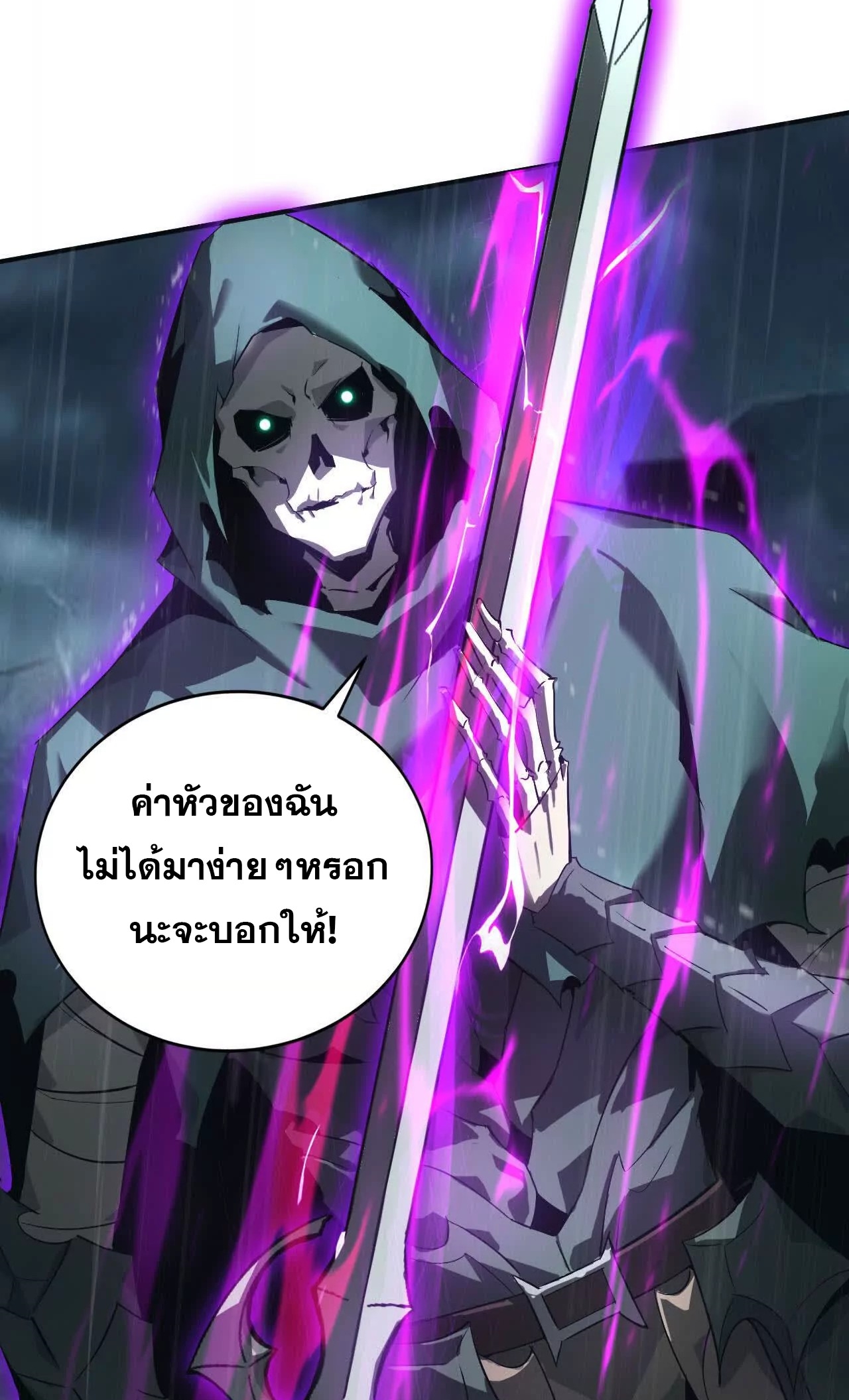 ยอดคน ณ โลกออนไลน์ ตอนที่ 18 หน้า 5