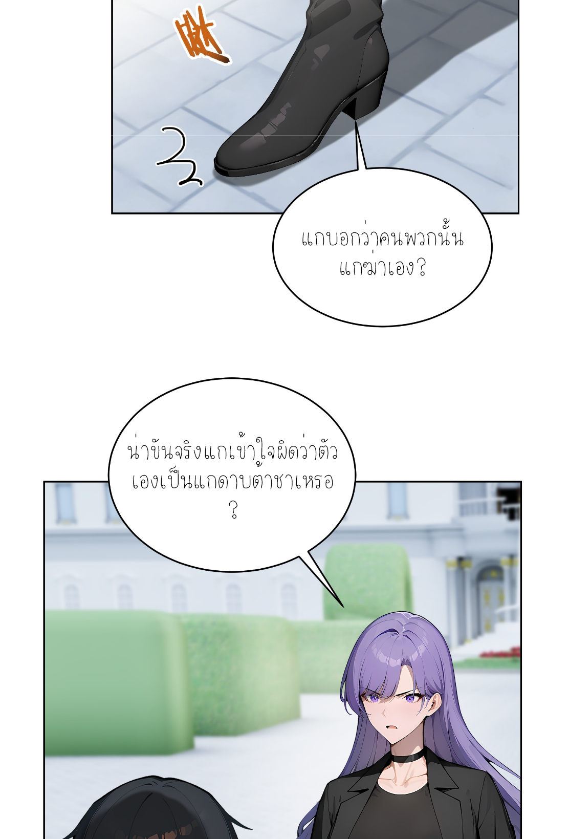 ราชาแห่งต้าซา~ ตอนที่ 13 หน้า 33