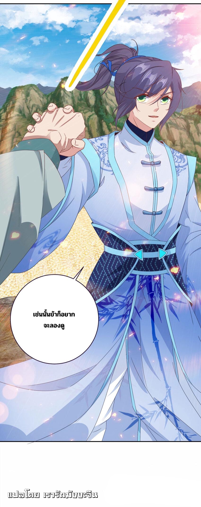 จักรพรรดิวิญญาณศักดิ์สิทธิ์ (ทันจีน) ตอนที่ 353 หน้า 28