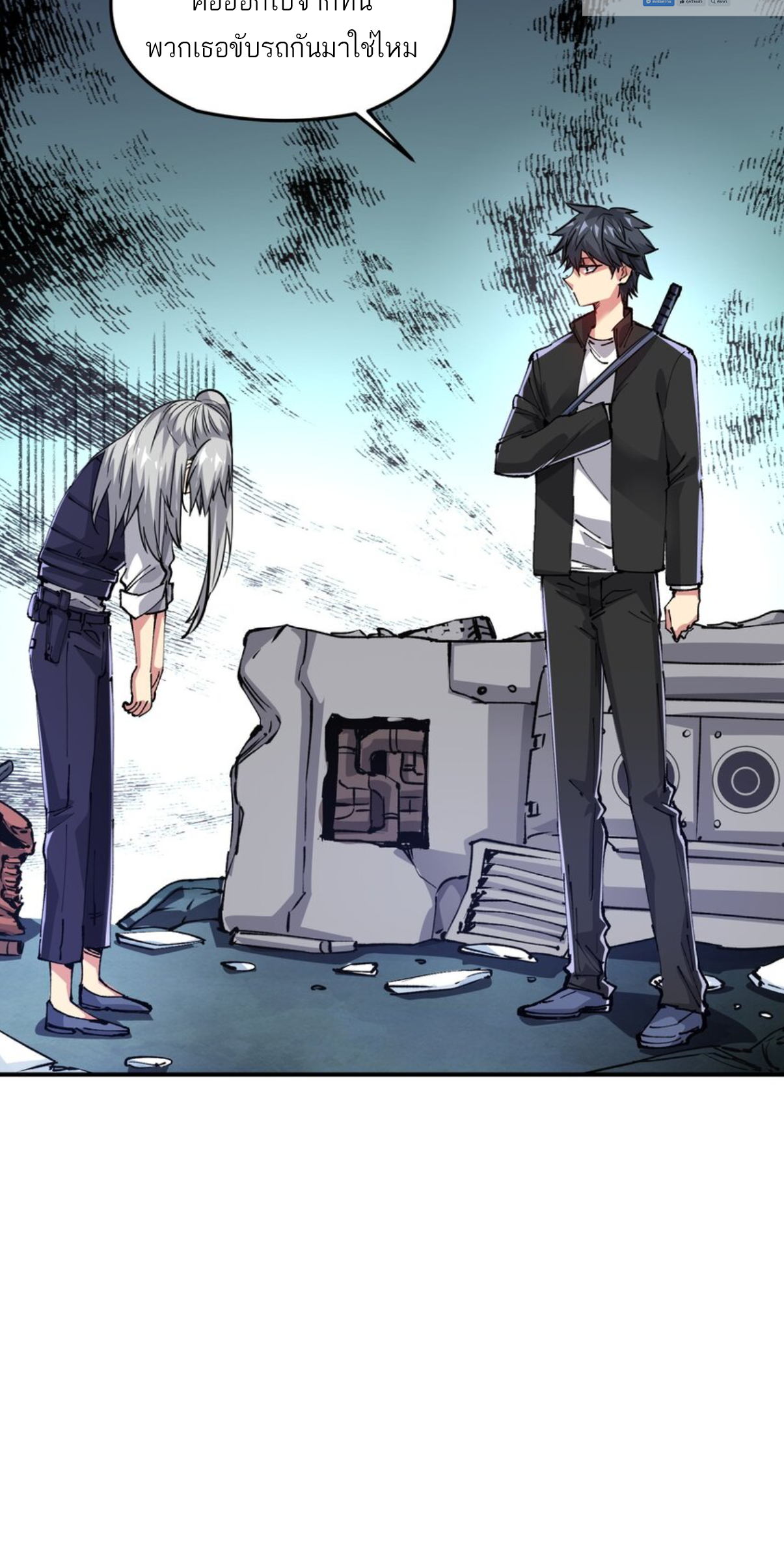 The Evolution ย้อนเวลากลับมาเพื่อกู้โลก ตอนที่ 3 หน้า 37