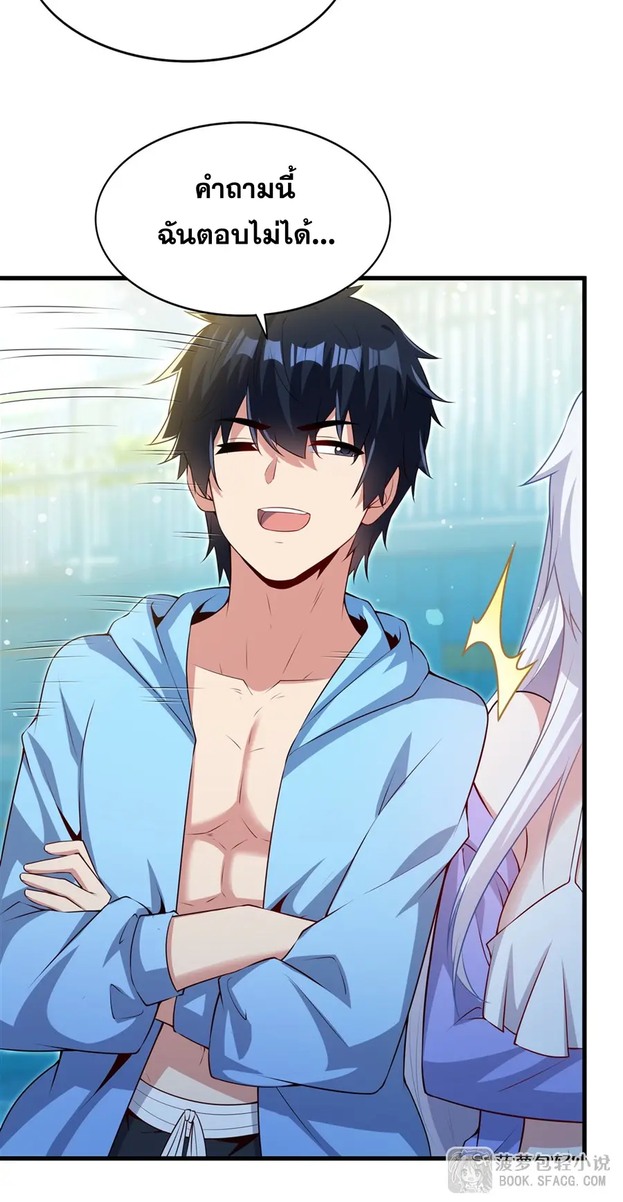 Shut Up, Evil Dragon! I don't want to raise a child with you anymore ตอนที่ 58 หน้า 33