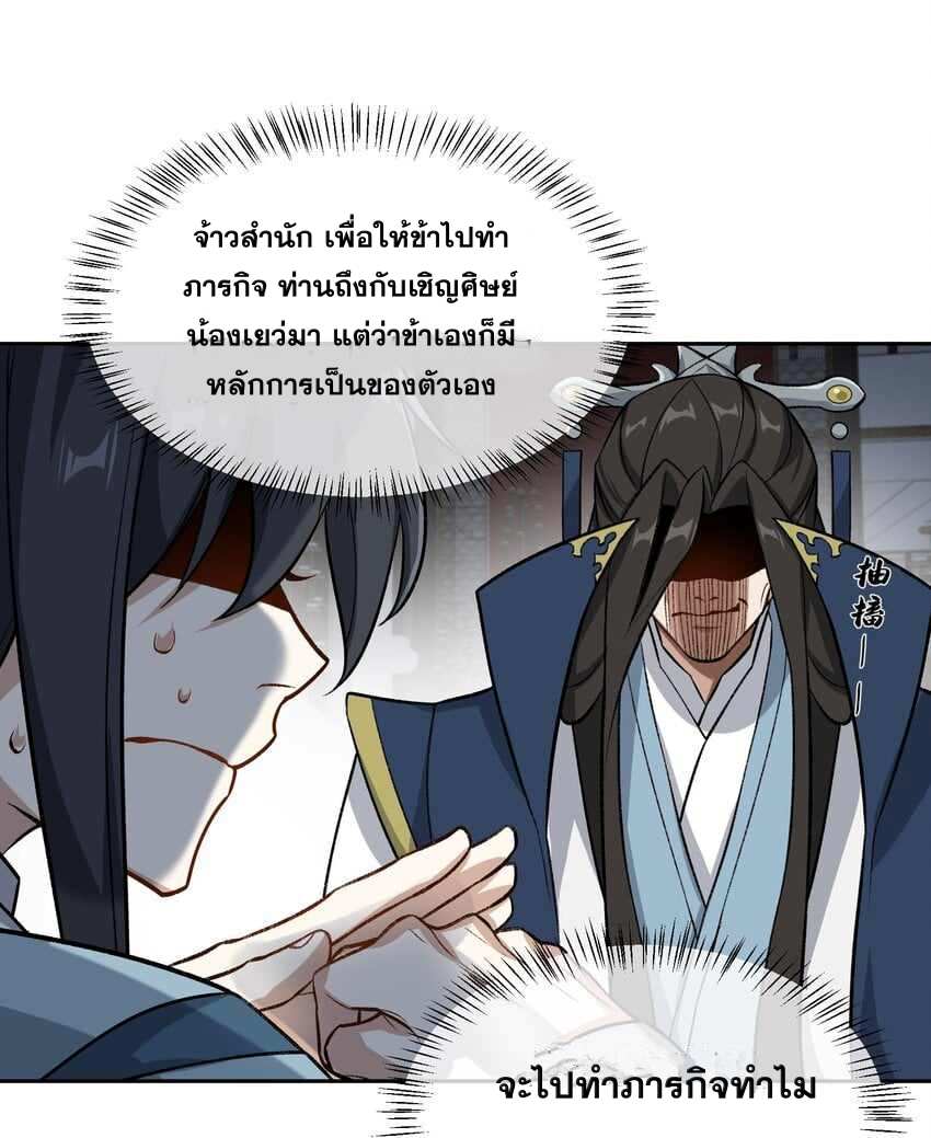 ยอดยุทธุ์8ชั่วโมง ตอนที่ 2 หน้า 79