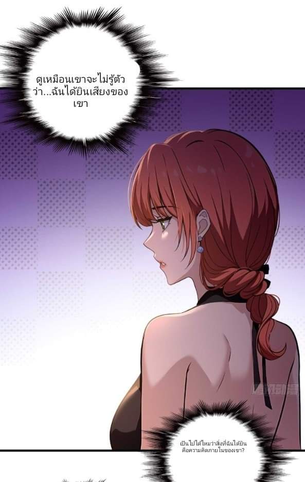 ผมเป็นตัวร้ายในนวนิยาย ตอนที่ 11 หน้า 27