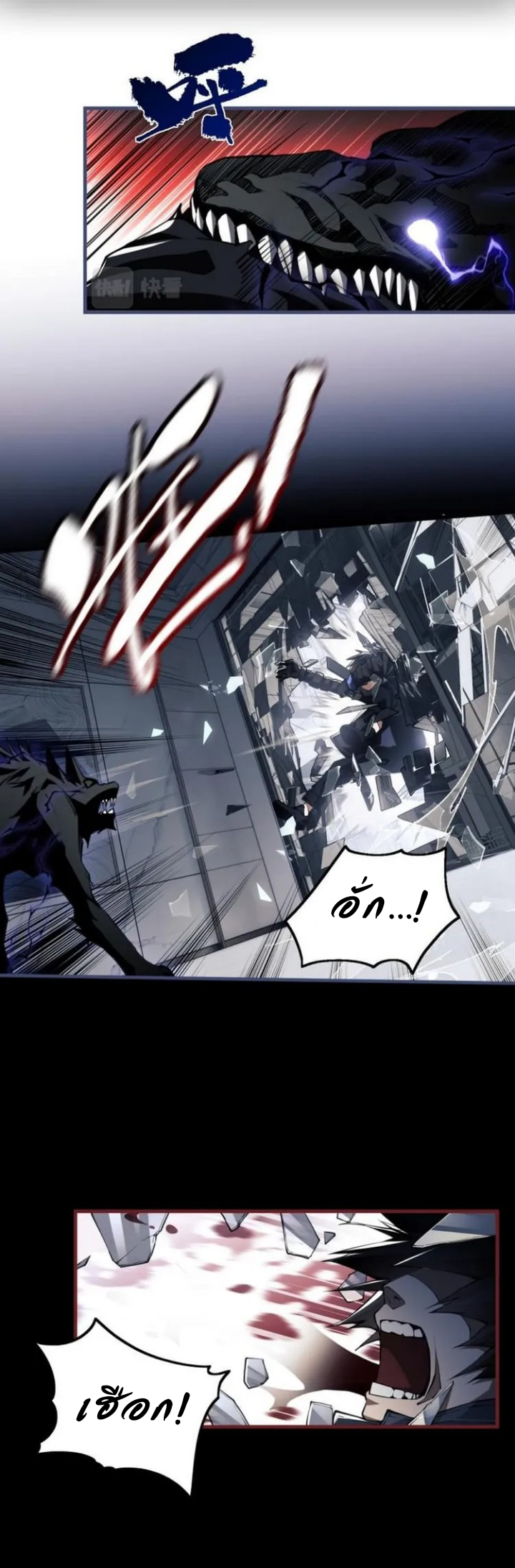 [.Doom Summoner.] ตอนที่ 2 หน้า 2