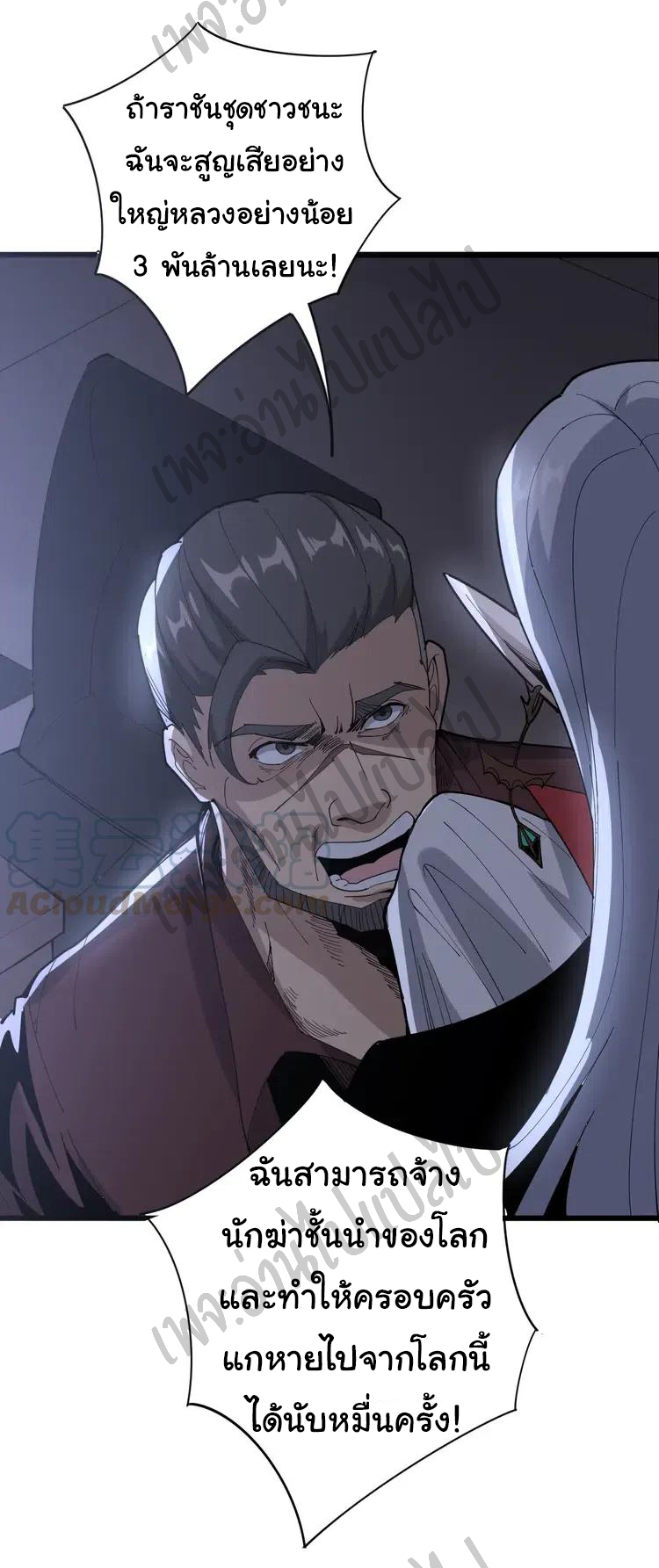 Bad Hand Witch Doctor สุดยอดพ่อมดหมอผี ตอนที่ 110 หน้า 13