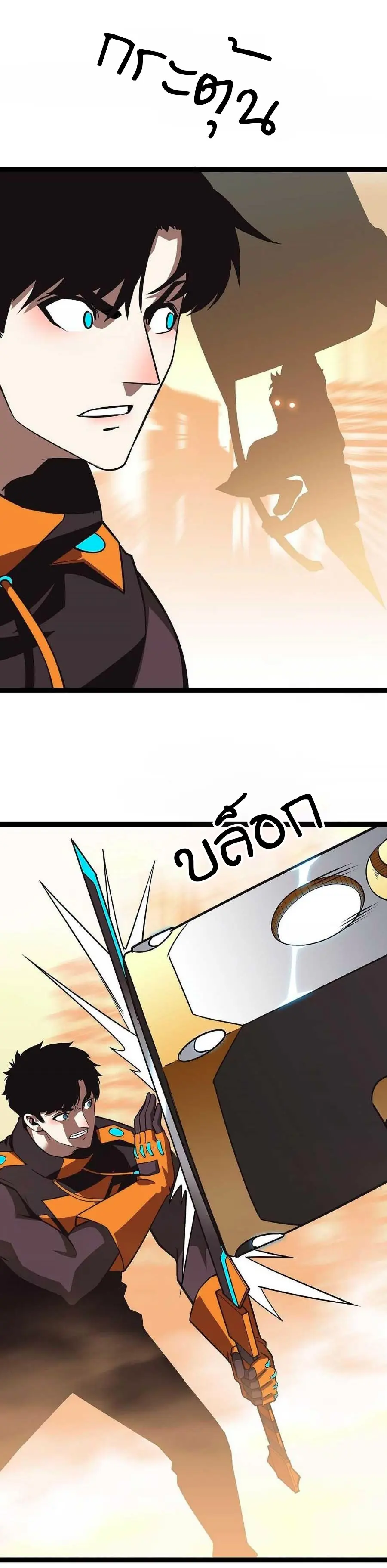 [จบ] เริ่มต้นใหม่ด้วยการเล่นเกมอย่างจริงจัง - It All Starts With Playing Game Seriously ตอนที่ 78 หน้า 10