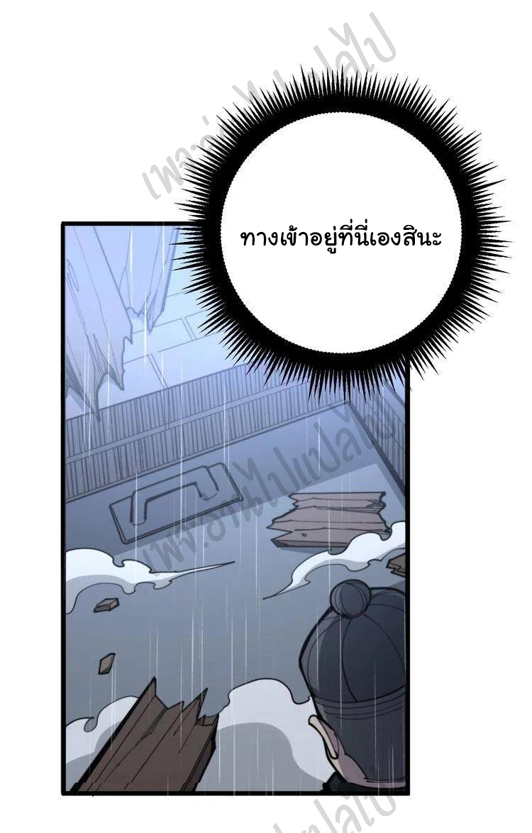 Bad Hand Witch Doctor สุดยอดพ่อมดหมอผี ตอนที่ 163 หน้า 12