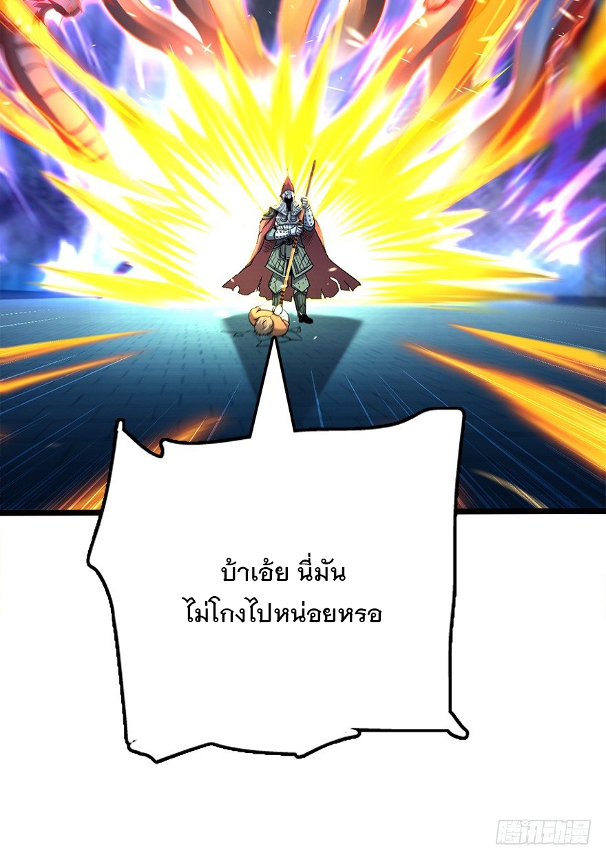 ชีวิตใหม่ของราชาจอมกวน ตอนที่ 45 หน้า 57