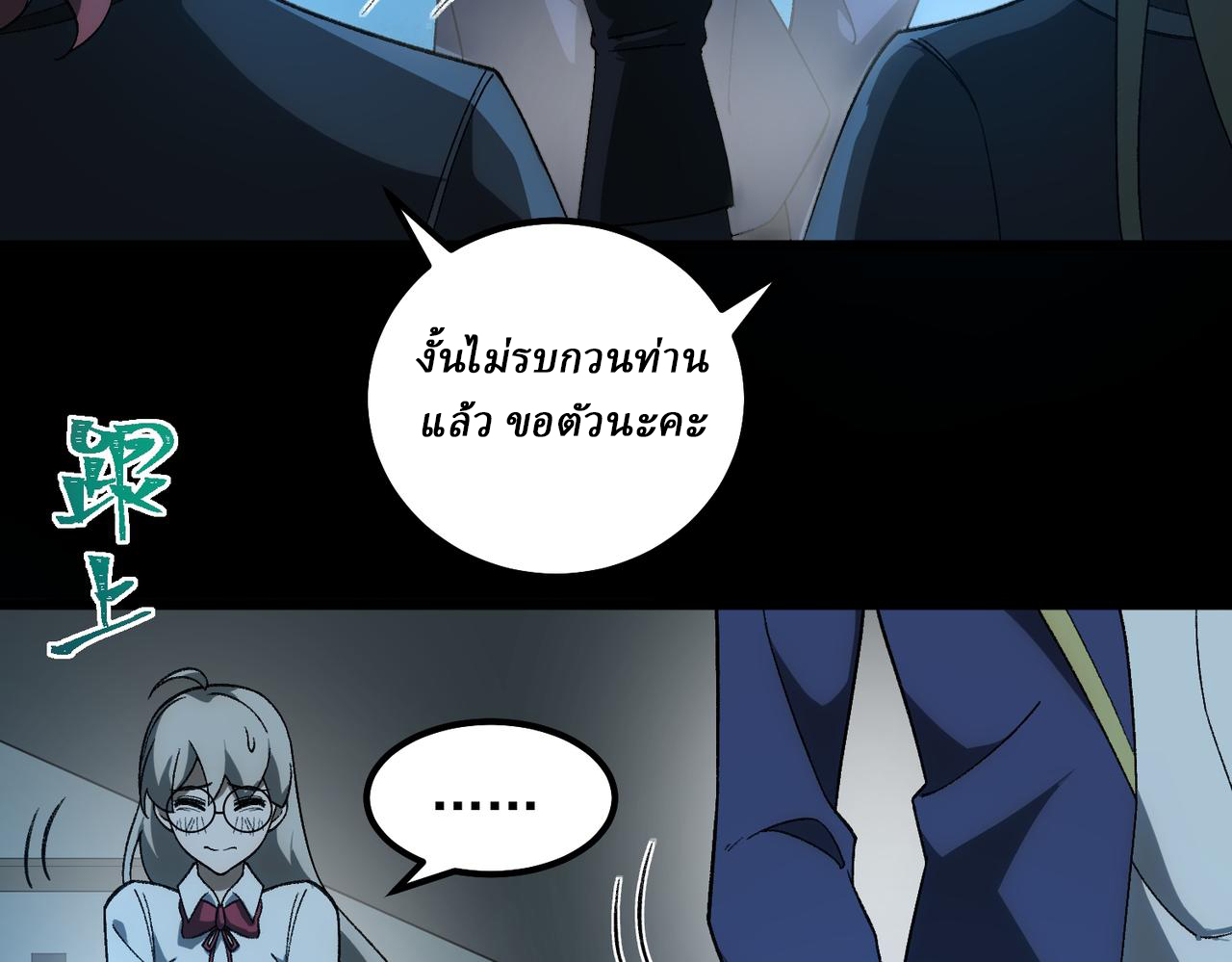 I created an Urban Legend ตอนที่ 19 หน้า 32