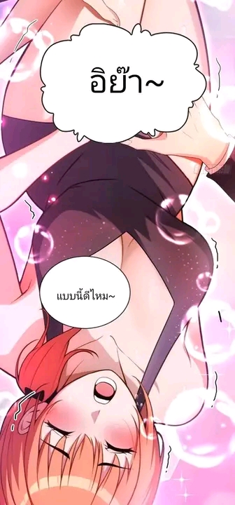 ผมเป็นตัวร้ายในนวนิยาย ตอนที่ 16 หน้า 19