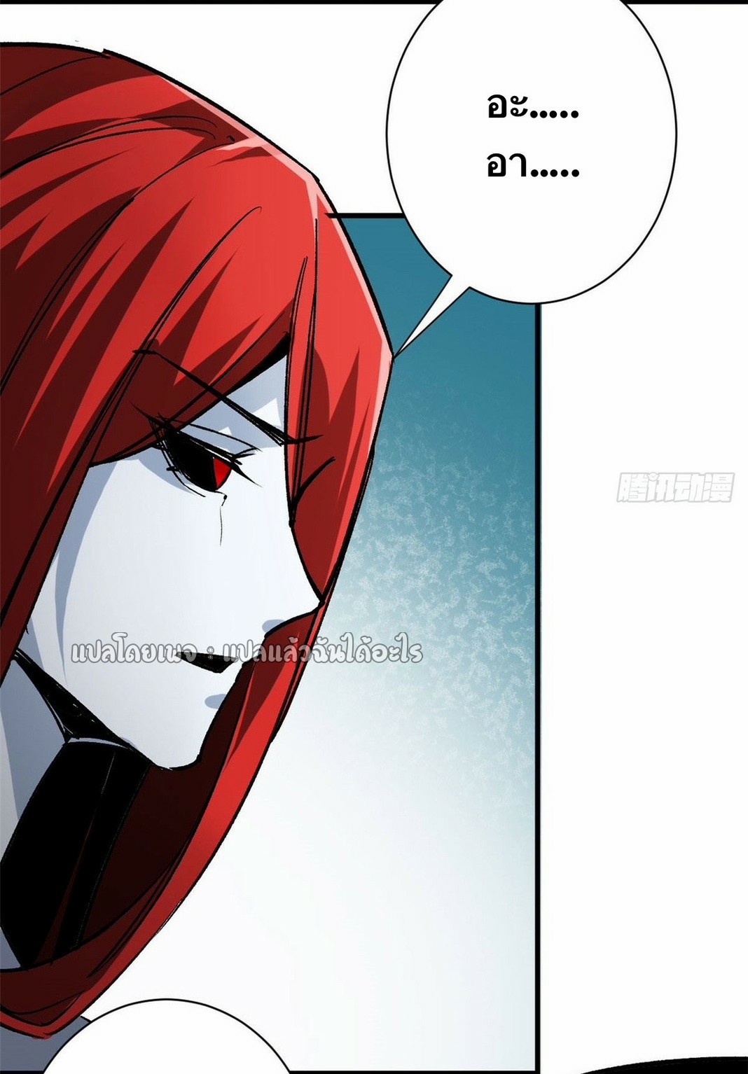 รูเล็ตเวิลด์ สุ่มไอเทมเอาชีวิตรอด ตอนที่ 162 หน้า 11