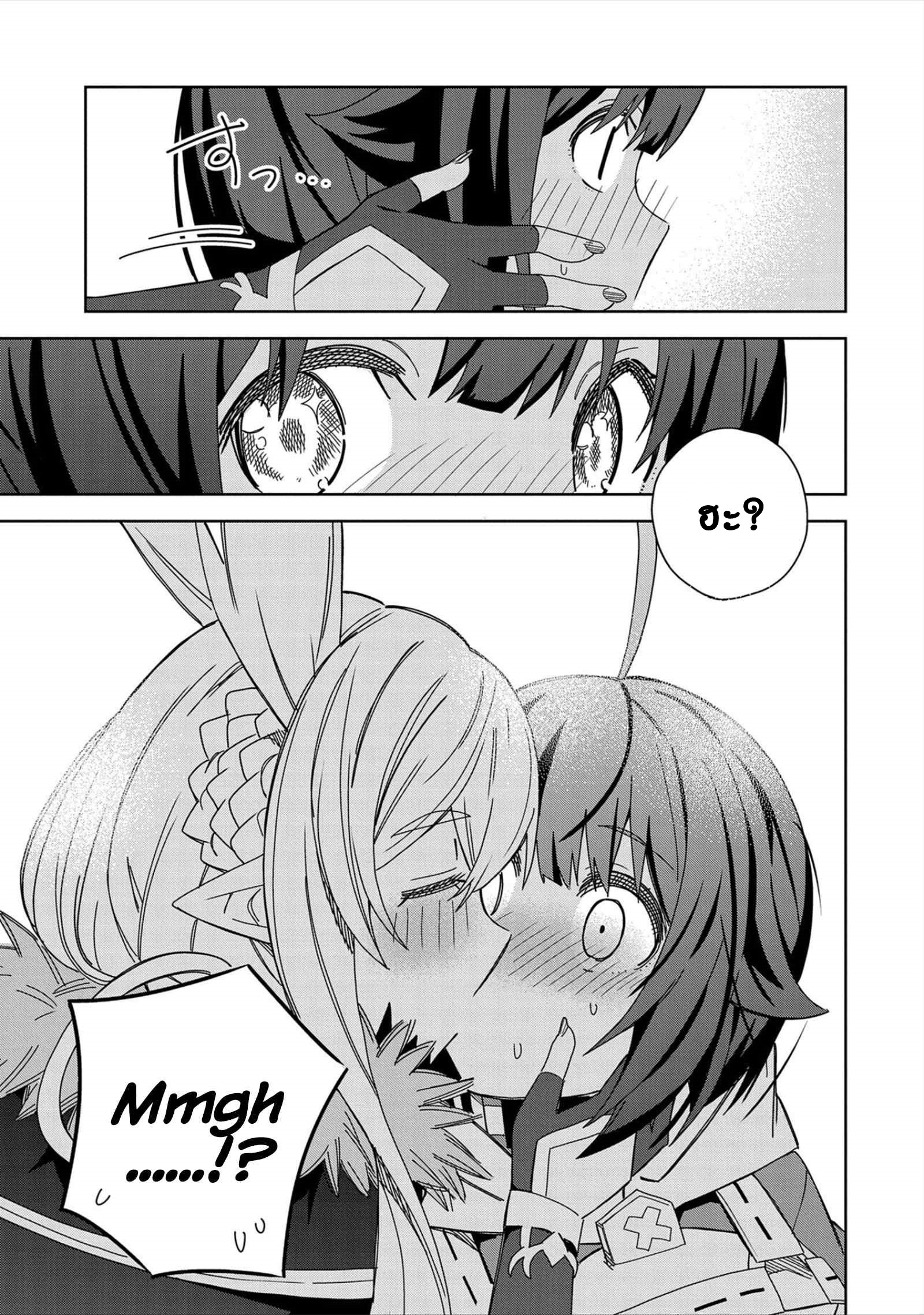 Akuma no Niidzuma ตอนที่ 22 หน้า 12