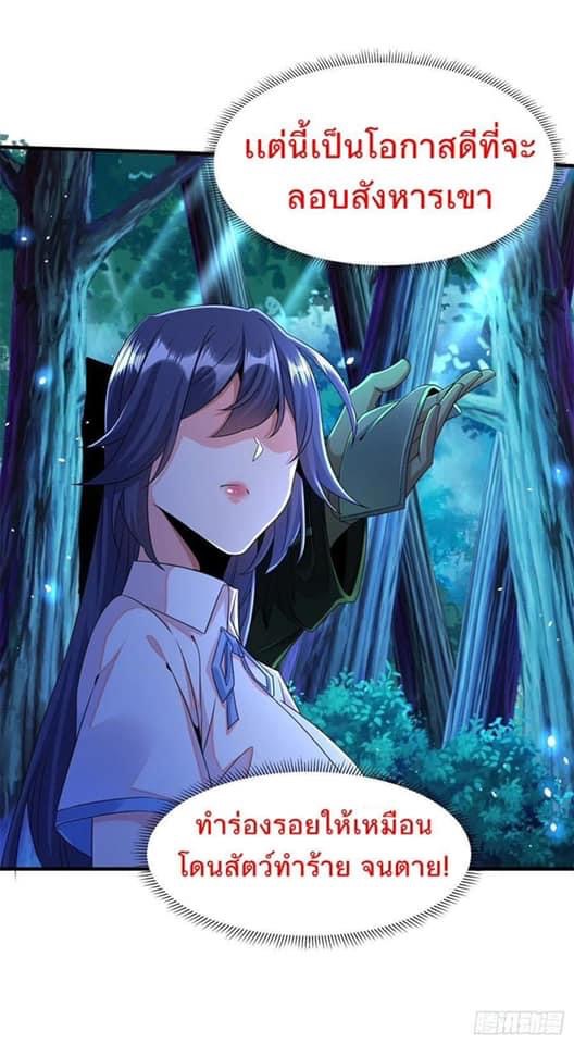 ระบบปลดล็อก มังกรทมิฬ  100,000 ปี ตอนที่ 22 หน้า 26