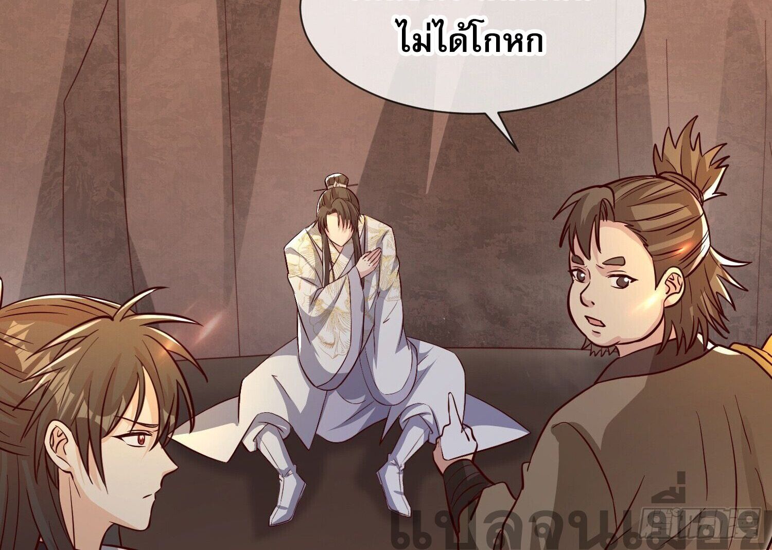 จักรพรรดิเทพสวรรค์ ตอนที่ 3 หน้า 32