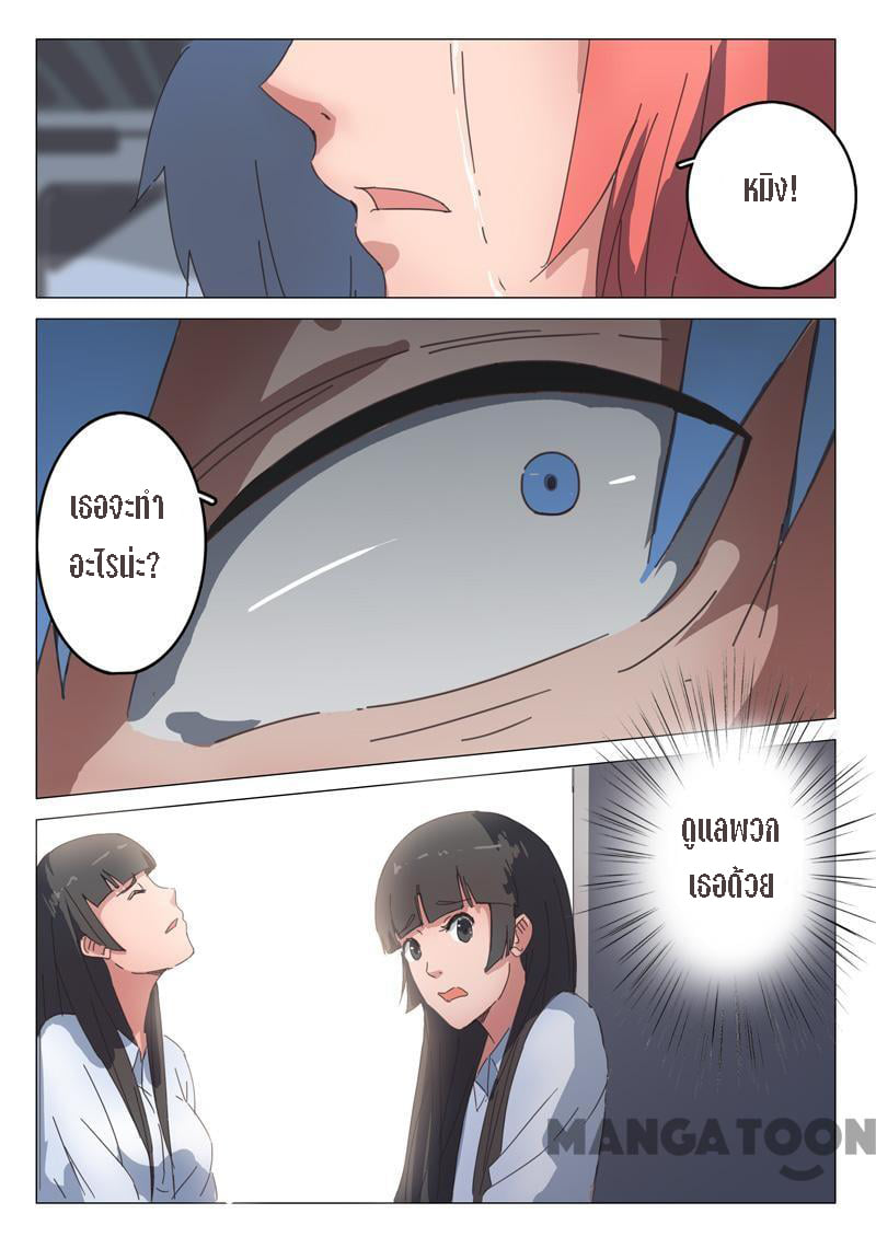 chromosome 47 โครโมโซมที่ 47 ตอนที่ 72 หน้า 5