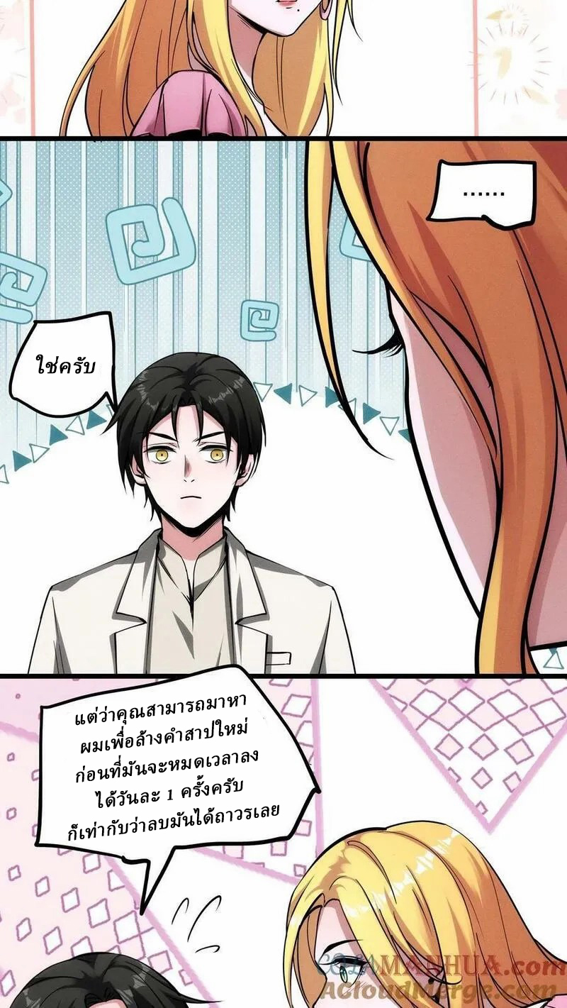 Mysterious Pharmacist ตอนที่ 73 หน้า 13
