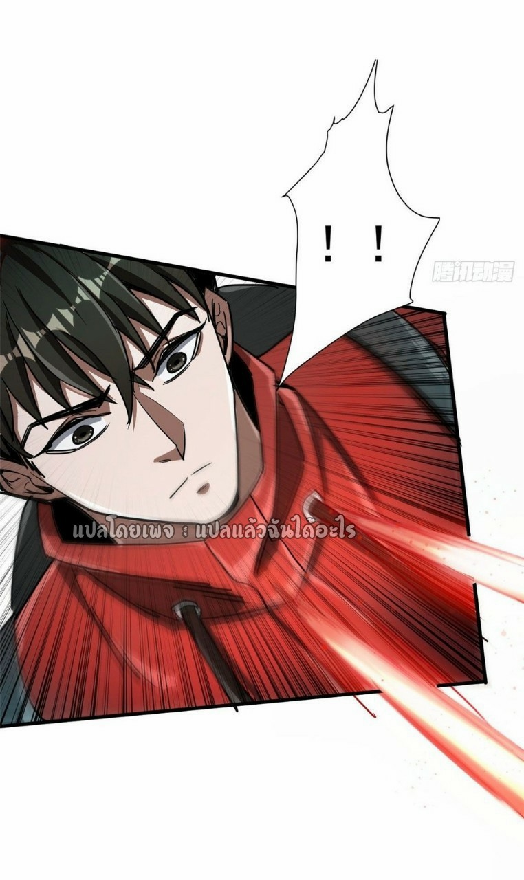 รูเล็ตเวิลด์ สุ่มไอเทมเอาชีวิตรอด ตอนที่ 75 หน้า 25