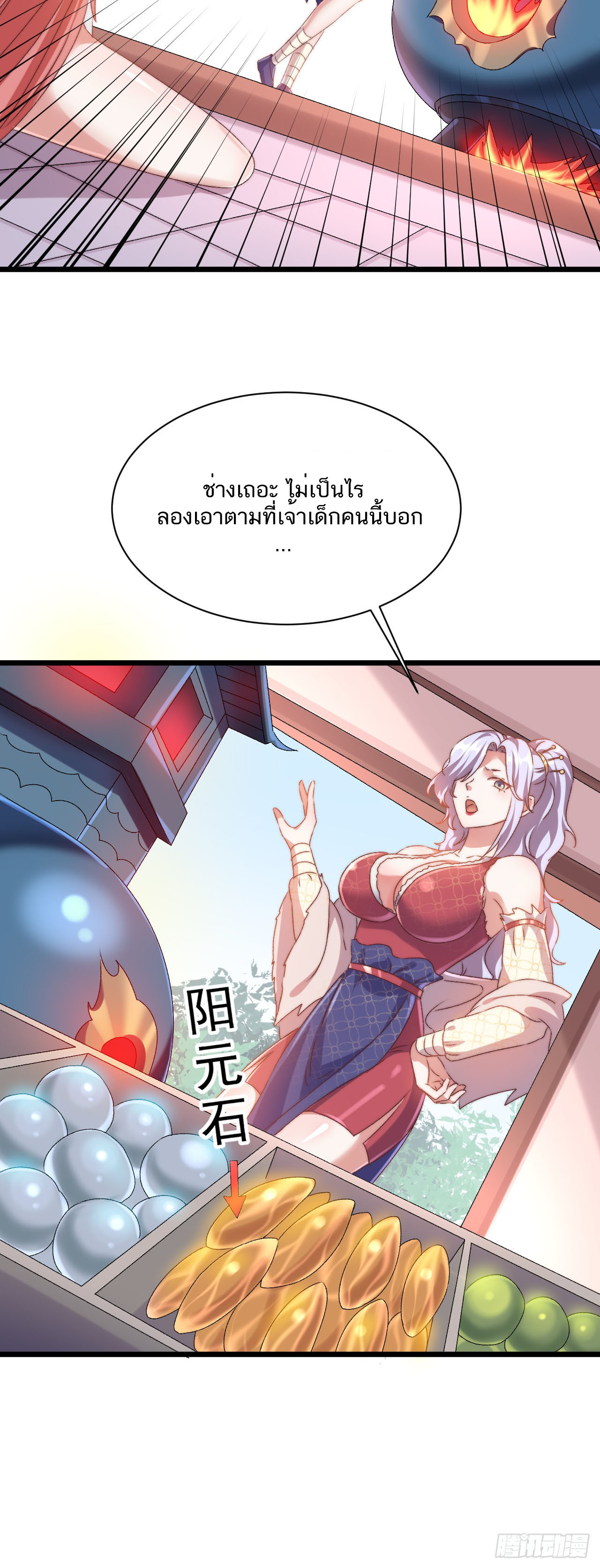 Exclusive Furnace of Future Empresses ตอนที่ 7 หน้า 19