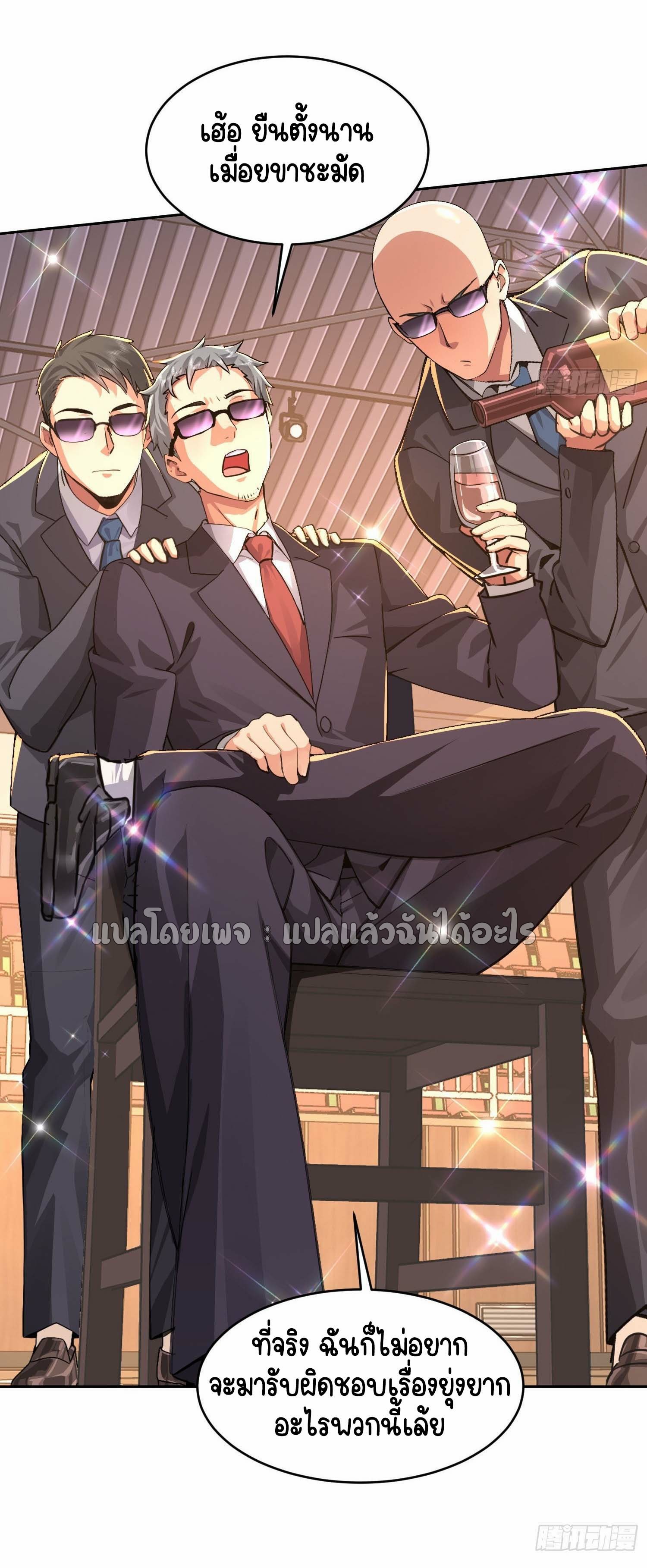 เป้าหมายของฉันคือเปิดฮาเร็มในต่างโลก ตอนที่ 30 หน้า 21