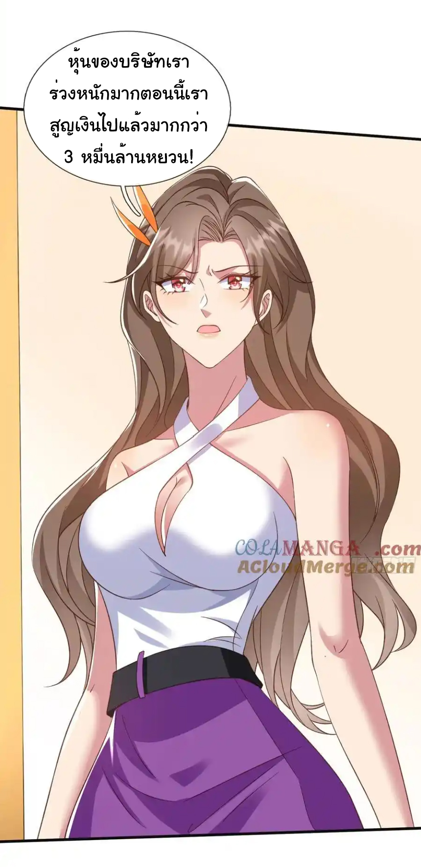 The god of war is reborn to avenge ตอนที่ 110 หน้า 15