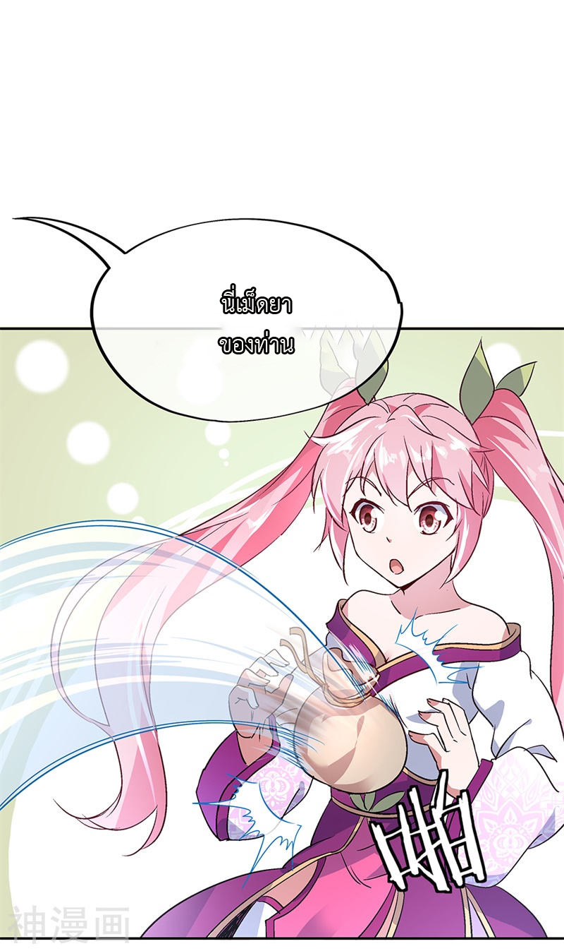 peerless battle spirit ตอนที่ 169 หน้า 5