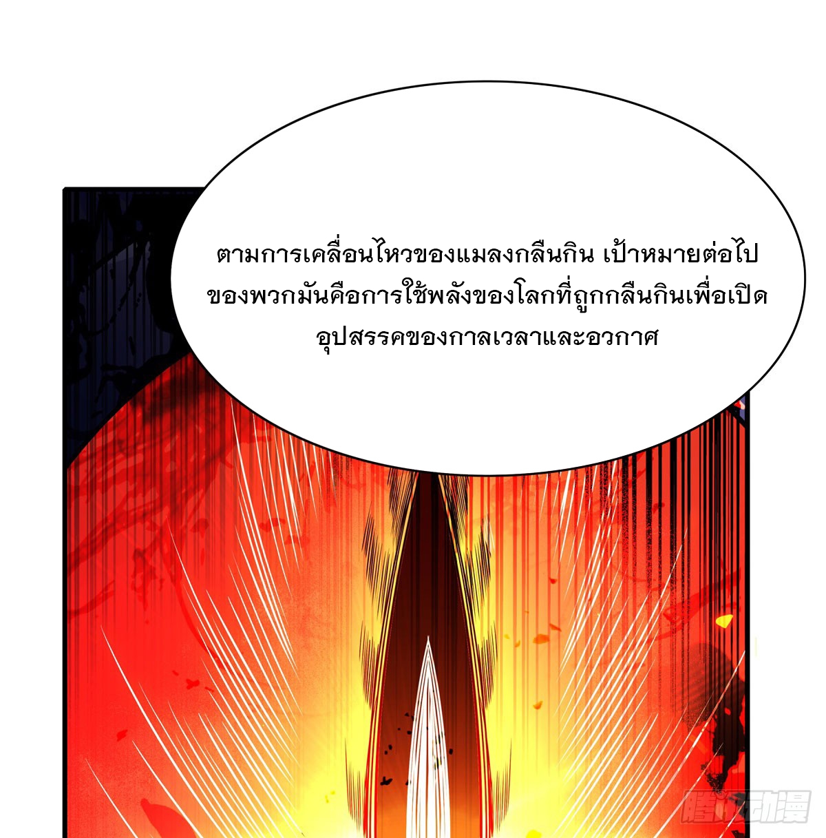 ศิษย์ของข้าล้วนมีอนาคตที่ยิ่งใหญ่ (ชนจีน) ตอนที่ 196 หน้า 51