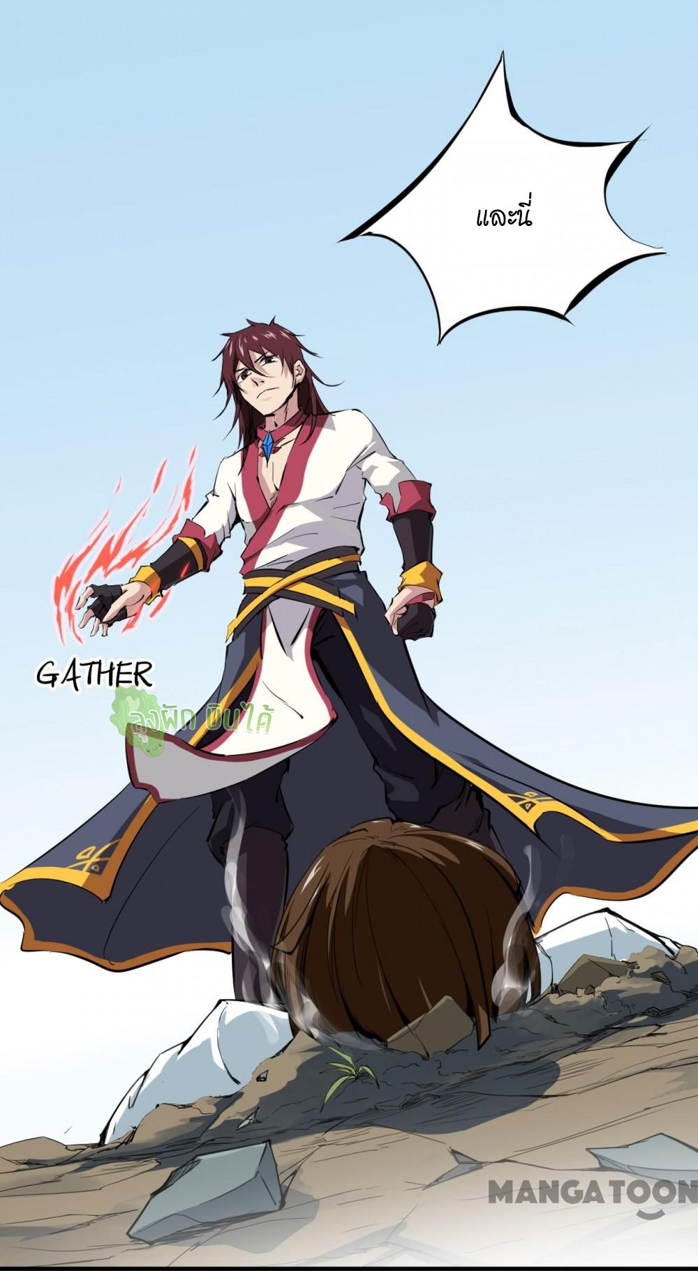 เลือดมังกร ตอนที่ 3 หน้า 42