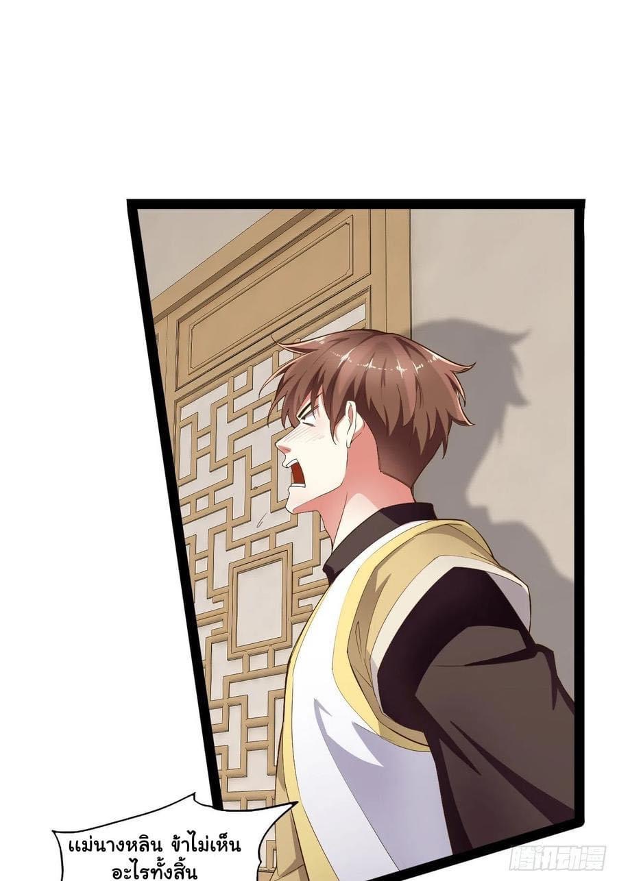 เทพนักเปิดซิง ต่างโลก (เมียร้อยคน) ตอนที่ 7 หน้า 32