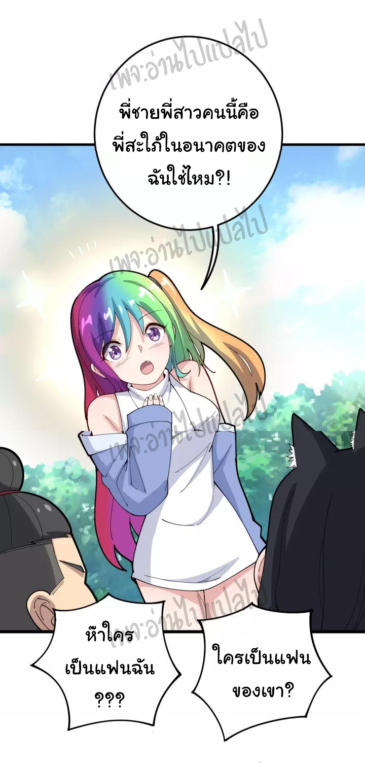 Bad Hand Witch Doctor สุดยอดพ่อมดหมอผี ตอนที่ 66 หน้า 10