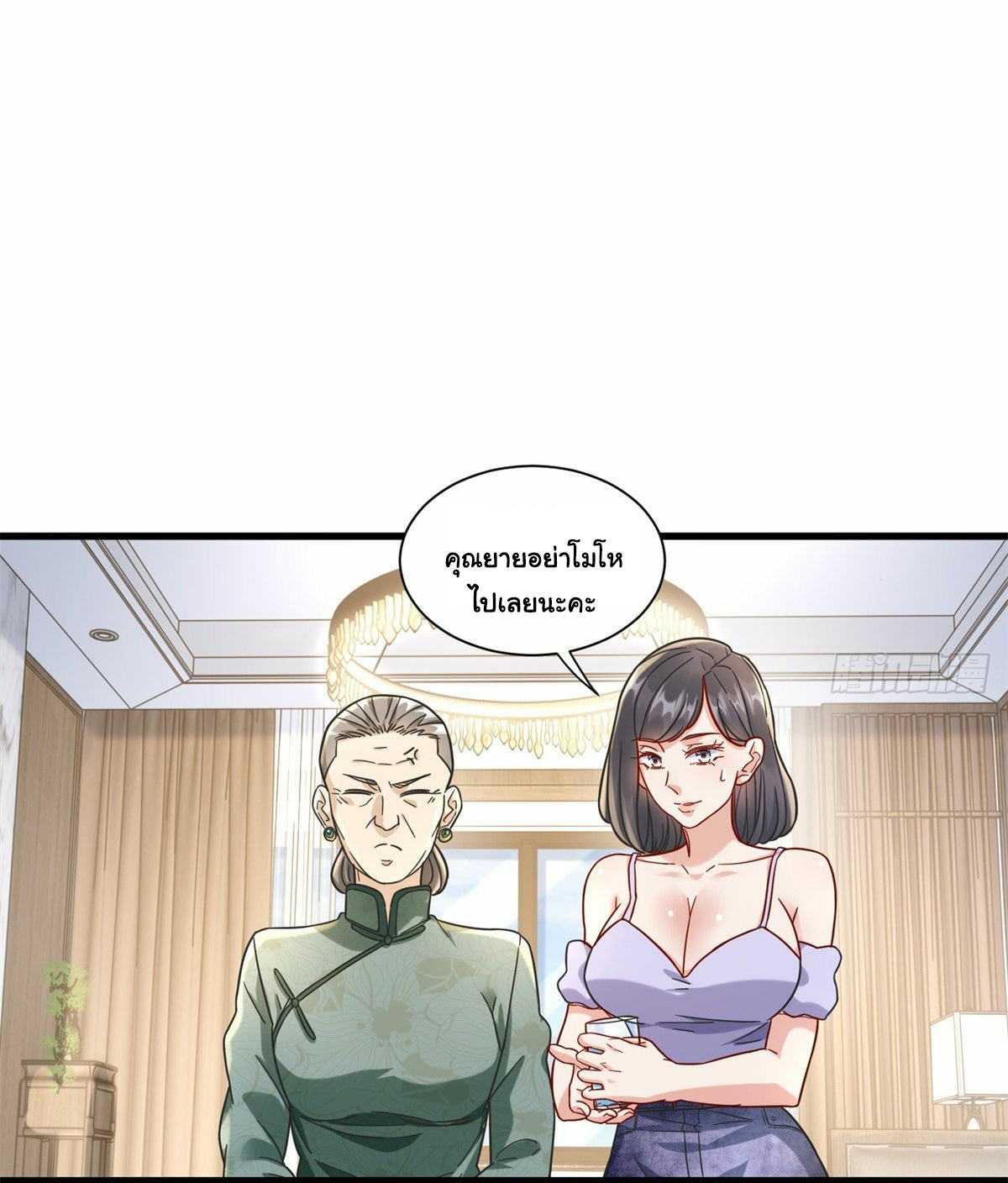 The new best all-rounder  ผู้แข็งแกร่งรอบด้าน ตอนที่ 54 หน้า 28
