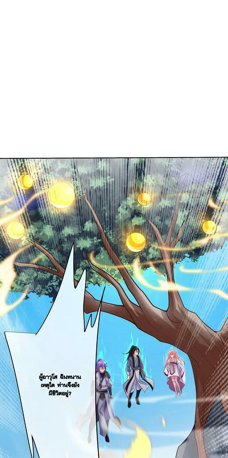 peerless battle spirit ตอนที่ 483 หน้า 51