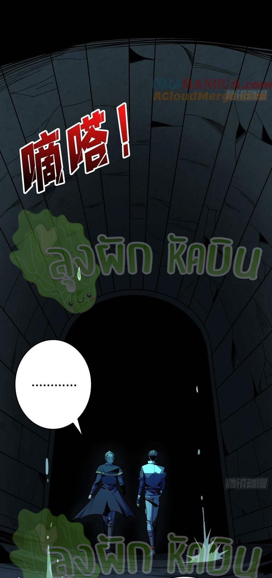 (ชนจีน) IT STARTS WITH A KINGPIN ACCOUNT - จุติจอมราชัน ตอนที่ 392 หน้า 15