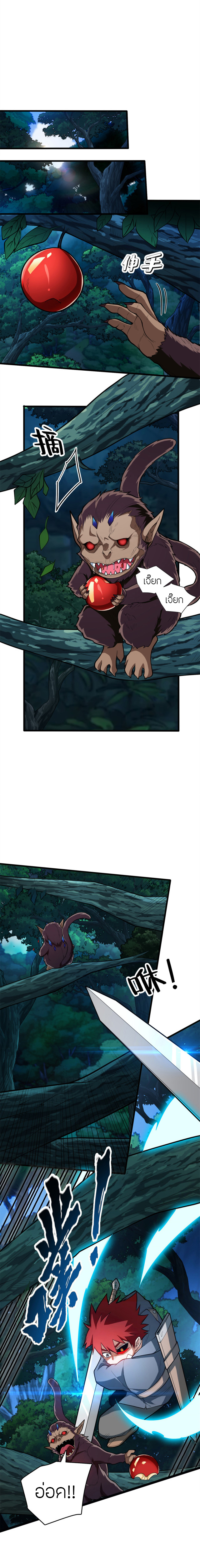 การกลับชาติมาเกิดของมังกร ตอนที่ 10 หน้า 6