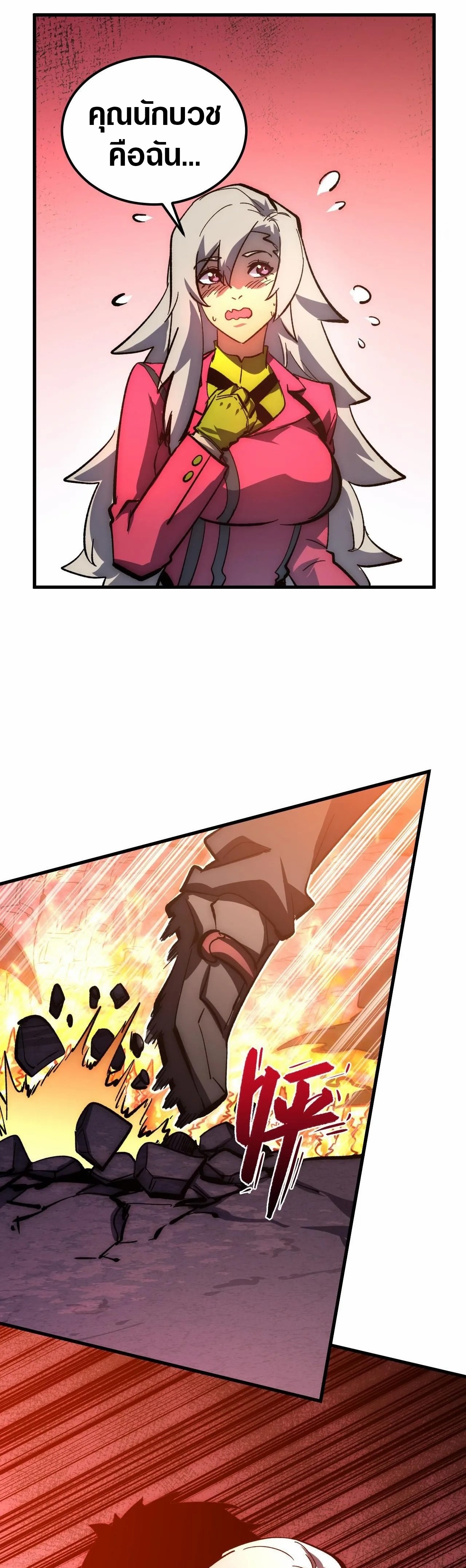 Rise From The Rubble |  เศษซากวันสิ้นโลก ตอนที่ 210 หน้า 9